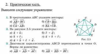 Выполни следующие упражнения