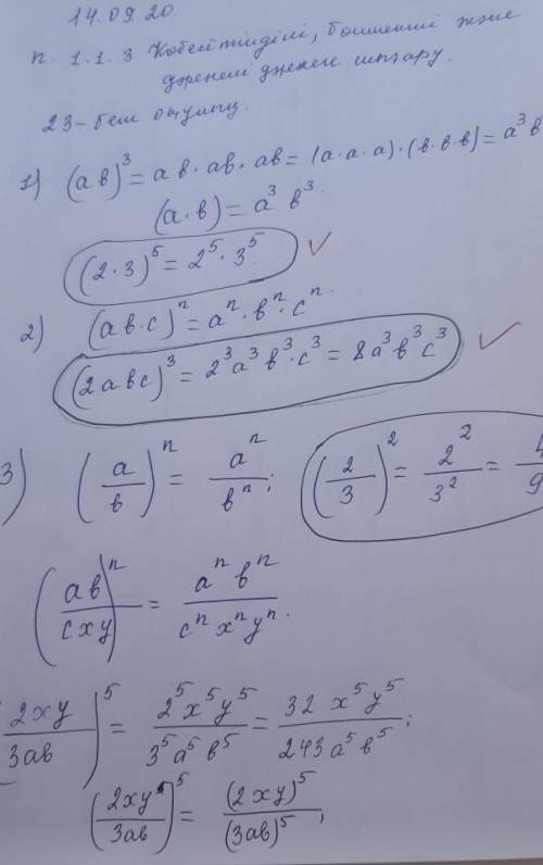 (а в)³=а в.ав.ав =(а•а•а)•(в•в•в)=а³ в³ (а•в) =а³ в³ (2•3)=2 •3​