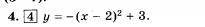 Построить график функции 1.y= -(x-2)²-3 2. y = 3x^2 - 6x - 2