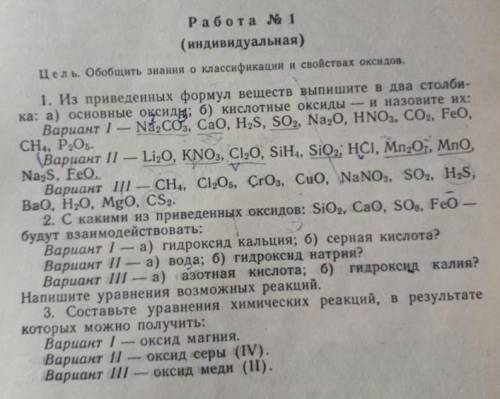 Номер работы 1. Вариант ll. номера 1 и 2. Вариант lll. номера 1 и 2.​