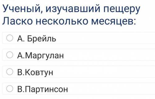 Ученый, изучавший пещеру Ласко несколько месяцев: ​