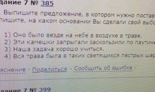 объясните очень понятно вот-ставится между подлежащим и сказуемым выраженным какими-либо частями реч