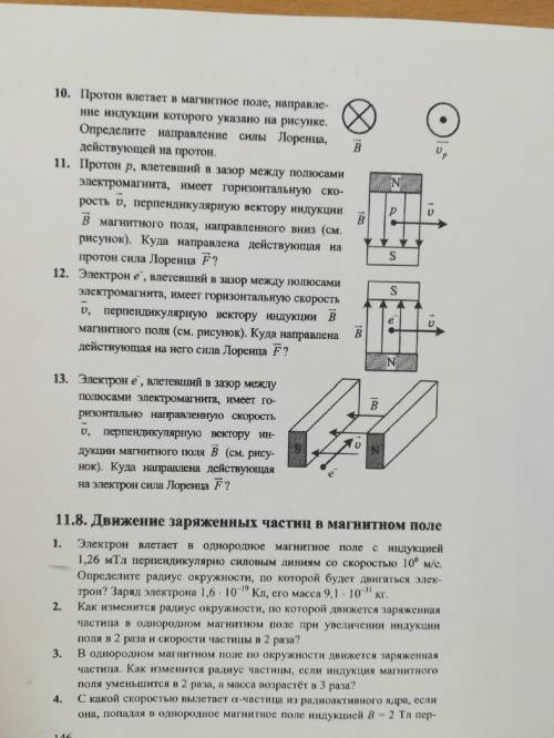 Нужно решить 10,11,12,13 заранее