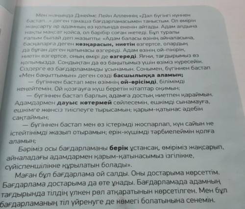 Нужно составить 3-4 вопросов по тексту . За ранее благодарна!:)​