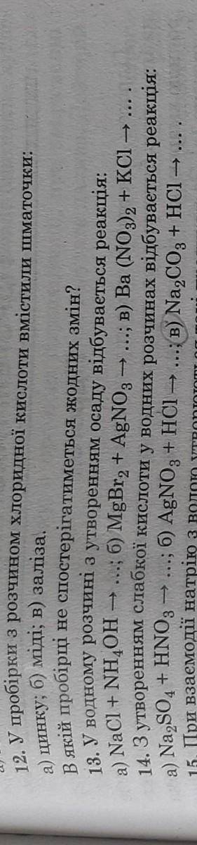 До ть дайти рішення будь ласка​