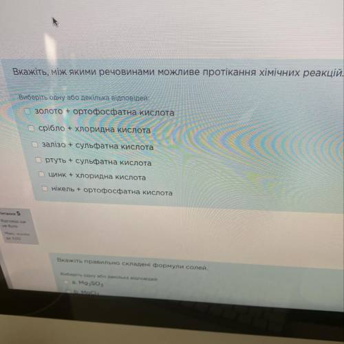 Вкажіть, між якими речовинами можливе протікання хімічних реакцій. Виберіть одну або декілька відпов