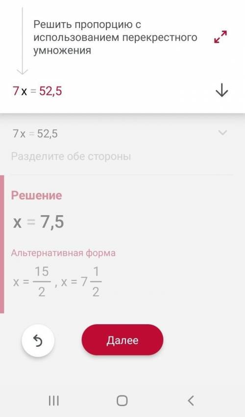 Решите уравнения (12126. 1) х: 1,5 = 35 : 7;3) 40 : 0,2 = 2; 3;​