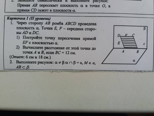 Скиньте решения 1 и 2 номера с объснениями как Вы это делали.