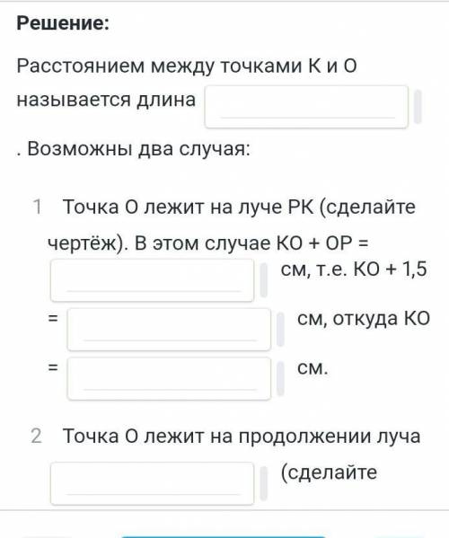 Точки K, P и O. Каким может быть расстояние KO если KP=3см, PO= 1,5см это 7 класс​