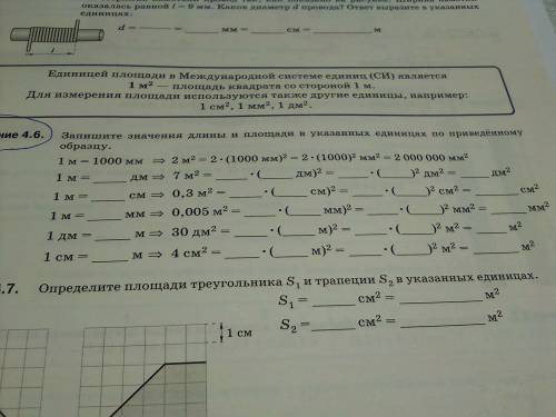 решить по физике. 7-ой класс.только 4.6 и 4.3