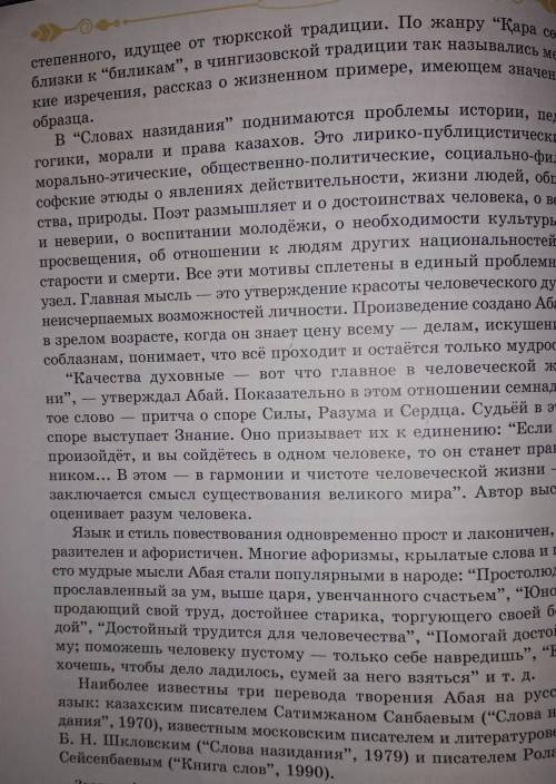 задание 4 прочитайте аналитическую статью составьте тезисный план выпишите из текста статьи афоризмы