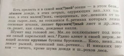 Нужно найти средства художественной выразительности даю 38 б