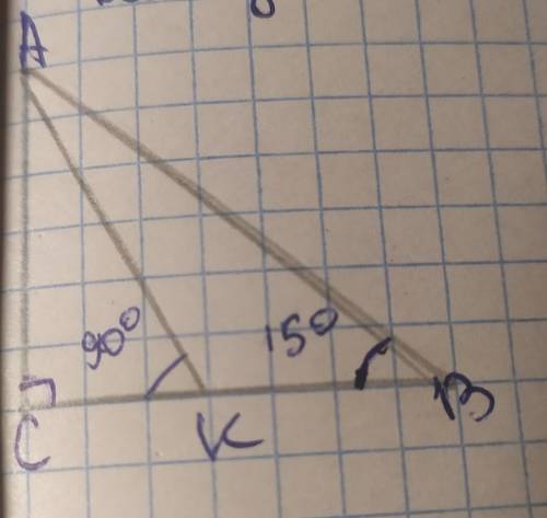 Дано: треугольник АВС , угол С = 90 ° , сторона КВ = 12см.найти : АС​