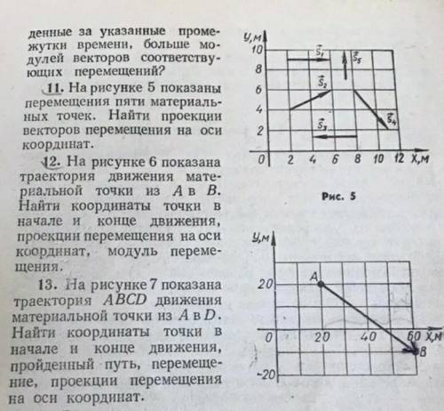 Задача номер 11 ⬆️Только понятно Please​