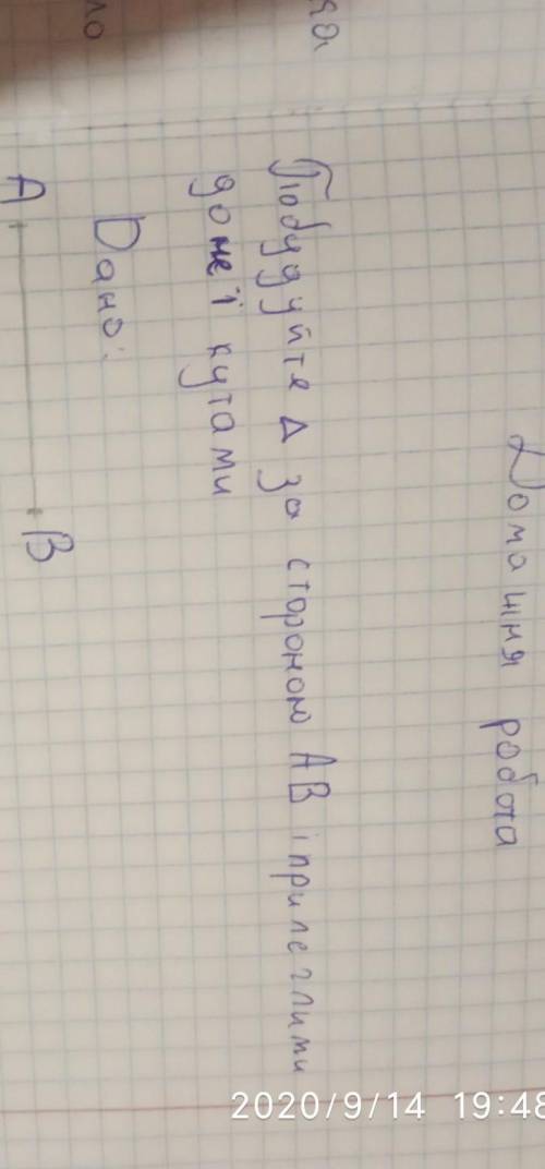 Побудуйте трикутник за стороною АБ і прилеглими до неї кутами​