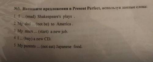 составить предложения в Present Perfect ​