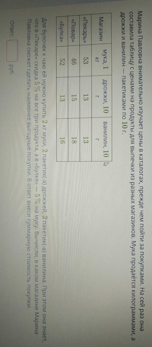 Марина Павловна внимательно изучает цены в каталогах, прежде чем пойти за покупками. На сей раз она