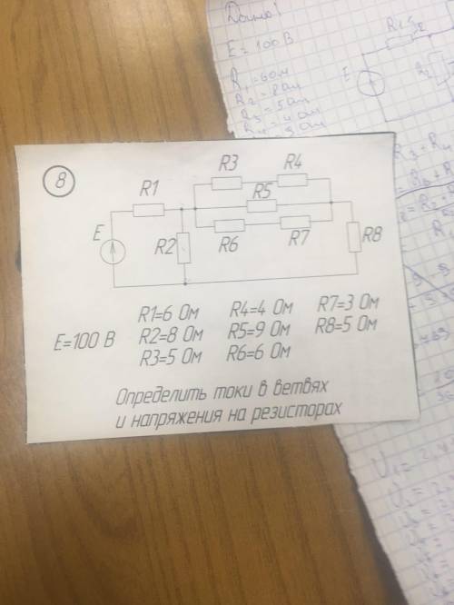 Определите токи в цепях и напряжение в резисторах