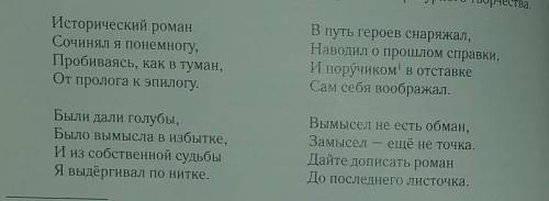 О каких особенностях художественного творчества говорится в песне Булата Окуджавы <<Я пишу ист