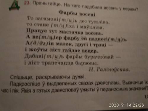 Подскажите что нужно подчеркнуть и как , выделить лик и час?