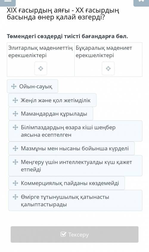 Отыншы тез керек болып тур суретке карасандар тусынесындер8сынып д.тарихОТЫНЫШ​