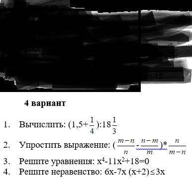 по математике 4 вариант нужно решить все задания