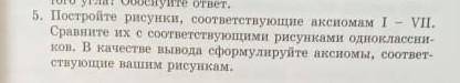 минут осталось Аксиома — это исходное положение какой-либо теории, принимаемое в рамках данной теори