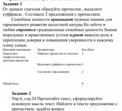 Вид време6Послушайте текст. Сформулируйте его основную мысль. Скажите, в чёмзаключается принцип «үлк