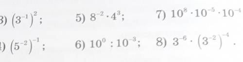Алгебра 7 Надо с решением (Особенно 3 4 и 8)​