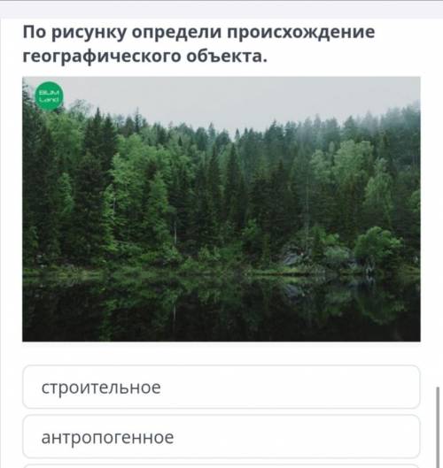 строительное антропогенное природное точечное