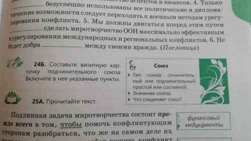 Выполните задание прикреплённое