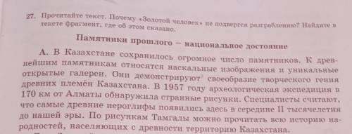 1 1. Определите тему текста А.2. Выпишите 3-4 ключевыхслова из текста А.3. Опишите, при какихязыковы