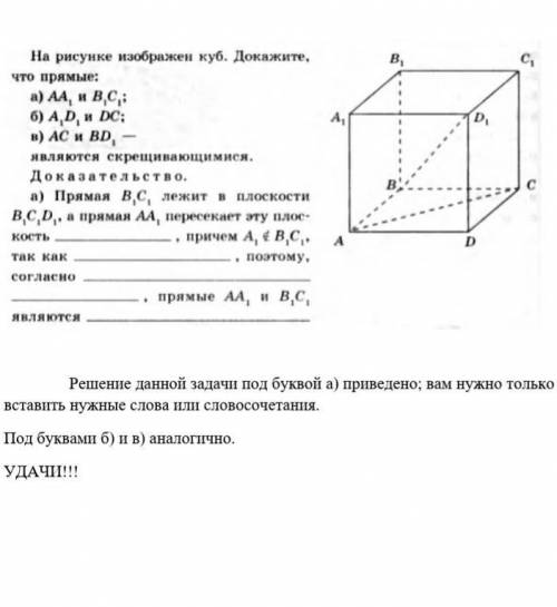 Подставьте нужные слова и словосочетания