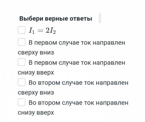 Два проводника с током расположены под углом друг к другу. Сила тока, идущего по проводнику 1, равна