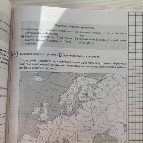 Штриховкой покажите на контурной карте один четырёхугольник, образован ый градусной сеткой, в которо