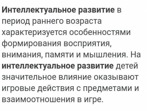 Что важнее нравственнон или интеллектуальное развитие, и почему?​