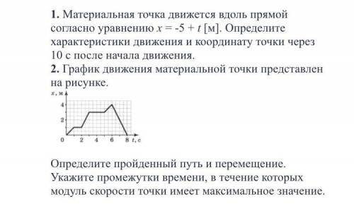 Первое и второе задание :)