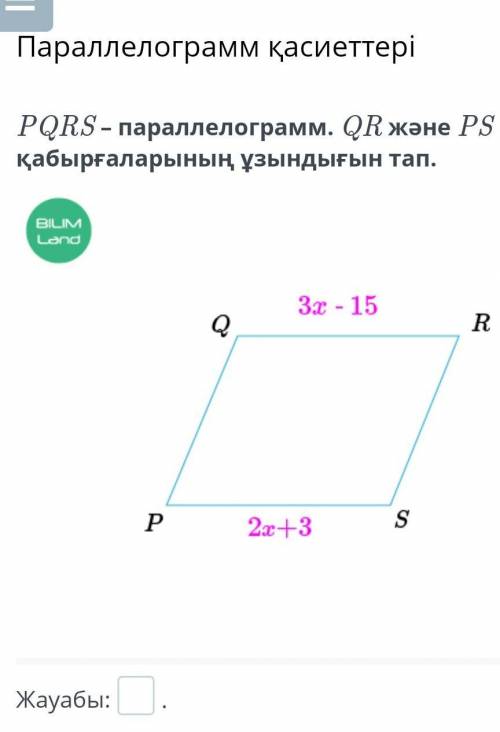 Истеп бериниздерши гиометрия​