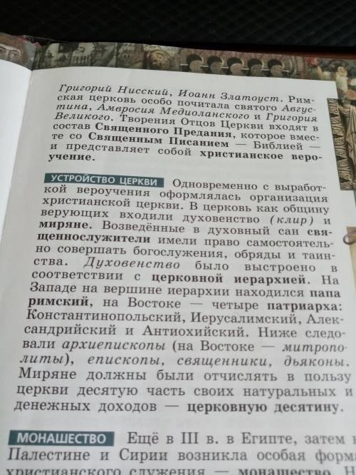 Нужно поделить каждый из 4 абзацев на несколько главных мыслей.