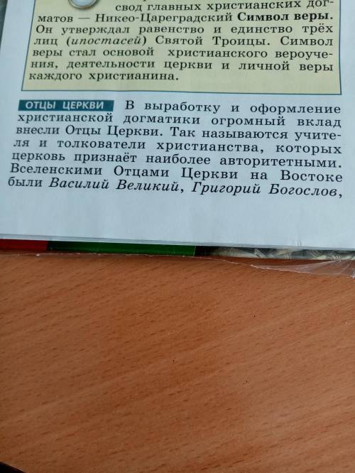 Нужно поделить каждый из 4 абзацев на несколько главных мыслей.