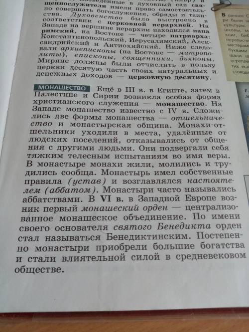 Нужно поделить каждый из 4 абзацев на несколько главных мыслей.