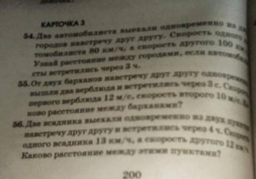 55,56 подробно подействиям ​