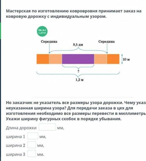 Мастерская по изготовлению ковровровня принимает заказ на ковровую дорожку с индивидуальным узором.