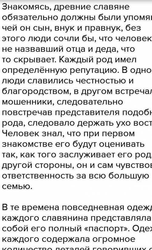 Напишите про традиции и религии любого народа (Кроме России) (Рассказ среднего размера)