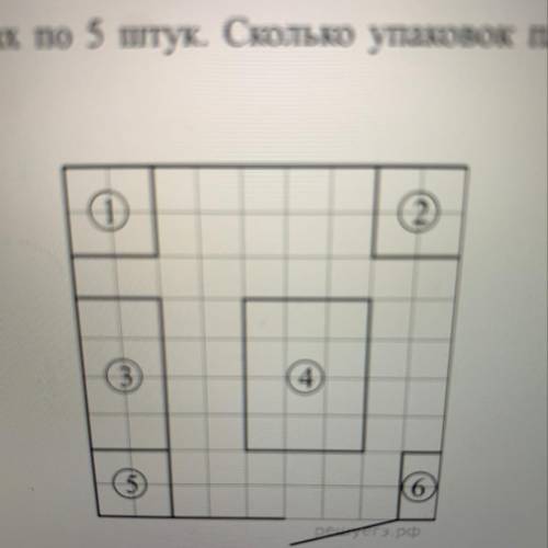 Плитка для пола продаётся в упаковках по 5 штук. Сколько упаковок плитки нужно купить, чтобы покрыть