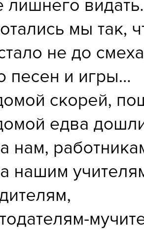 Написать сочинение в стиле былин на школьную тему. 7 класс