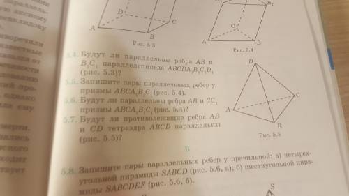 Задание 5.5 геометрия 10 класс