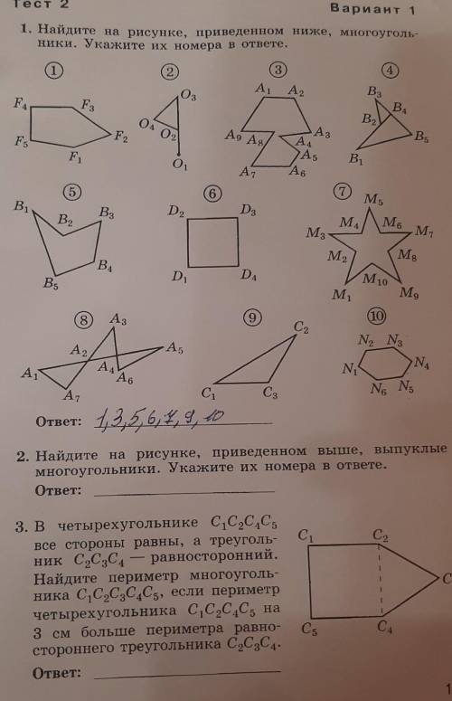 решить номер два и номер три​