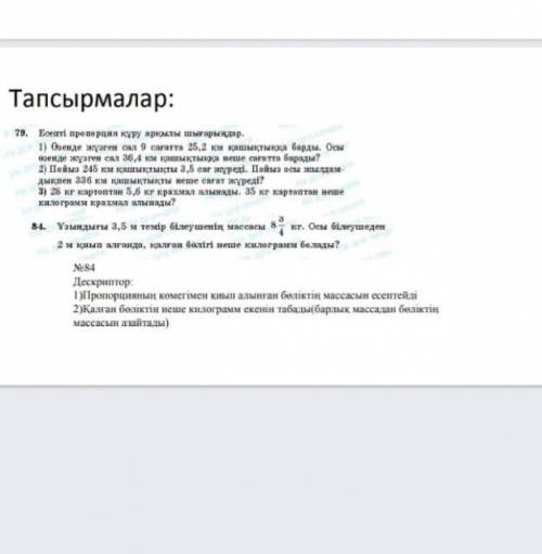 Қалай шығарады осы маған түсініксіз жане даптердікіндей жазып беріңіздерш өтінем сіздерге