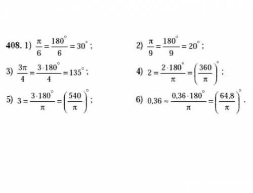 Выразите в радианах угол: 3 рад; 0,8 рад, -6 рад, -1,1 рад.